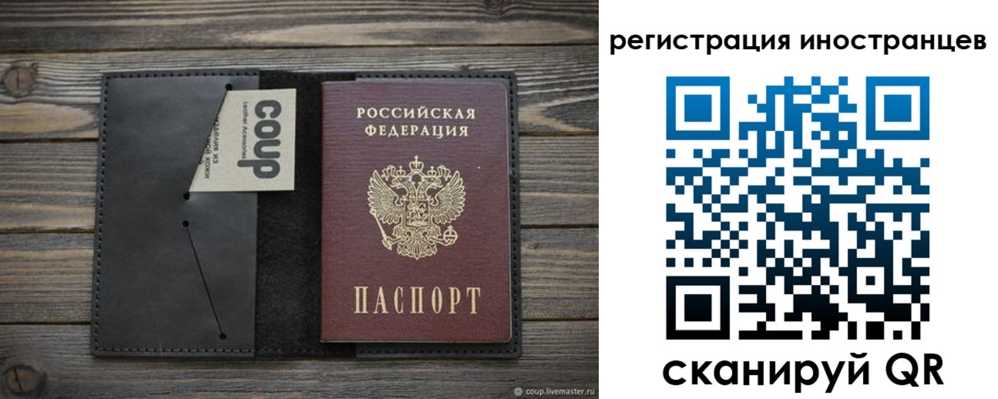 регистрация в Воркуте