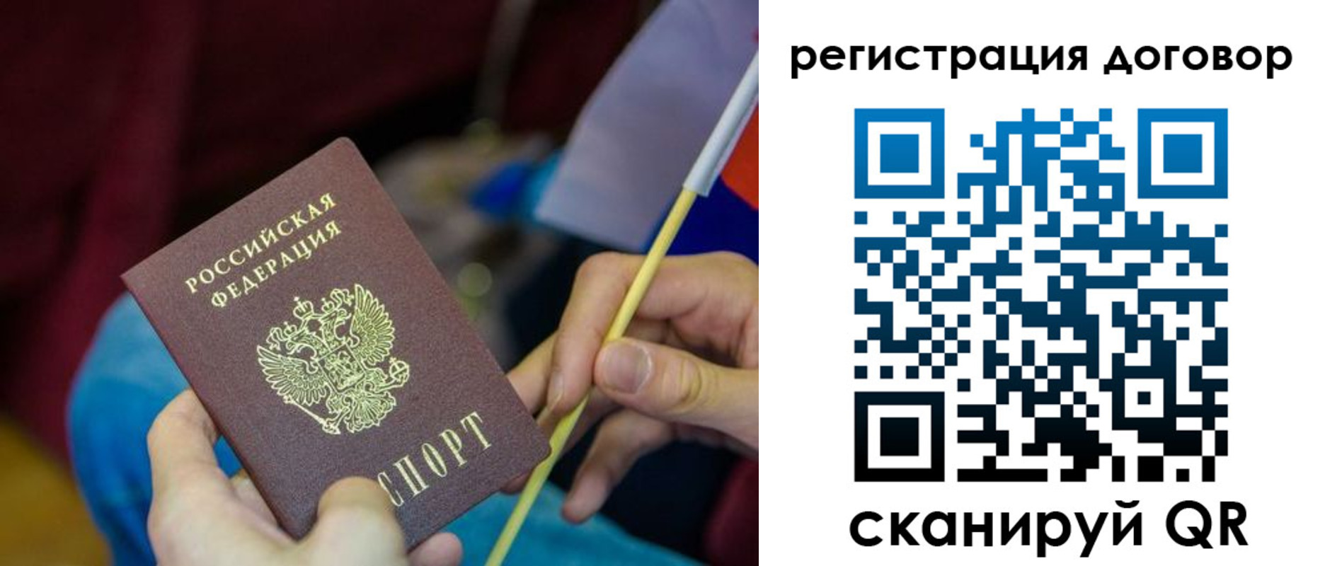 временная регистрация в квартире в Воркуте