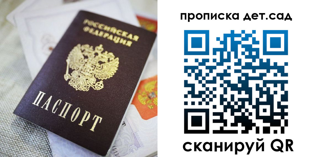 прописка в Воркуте